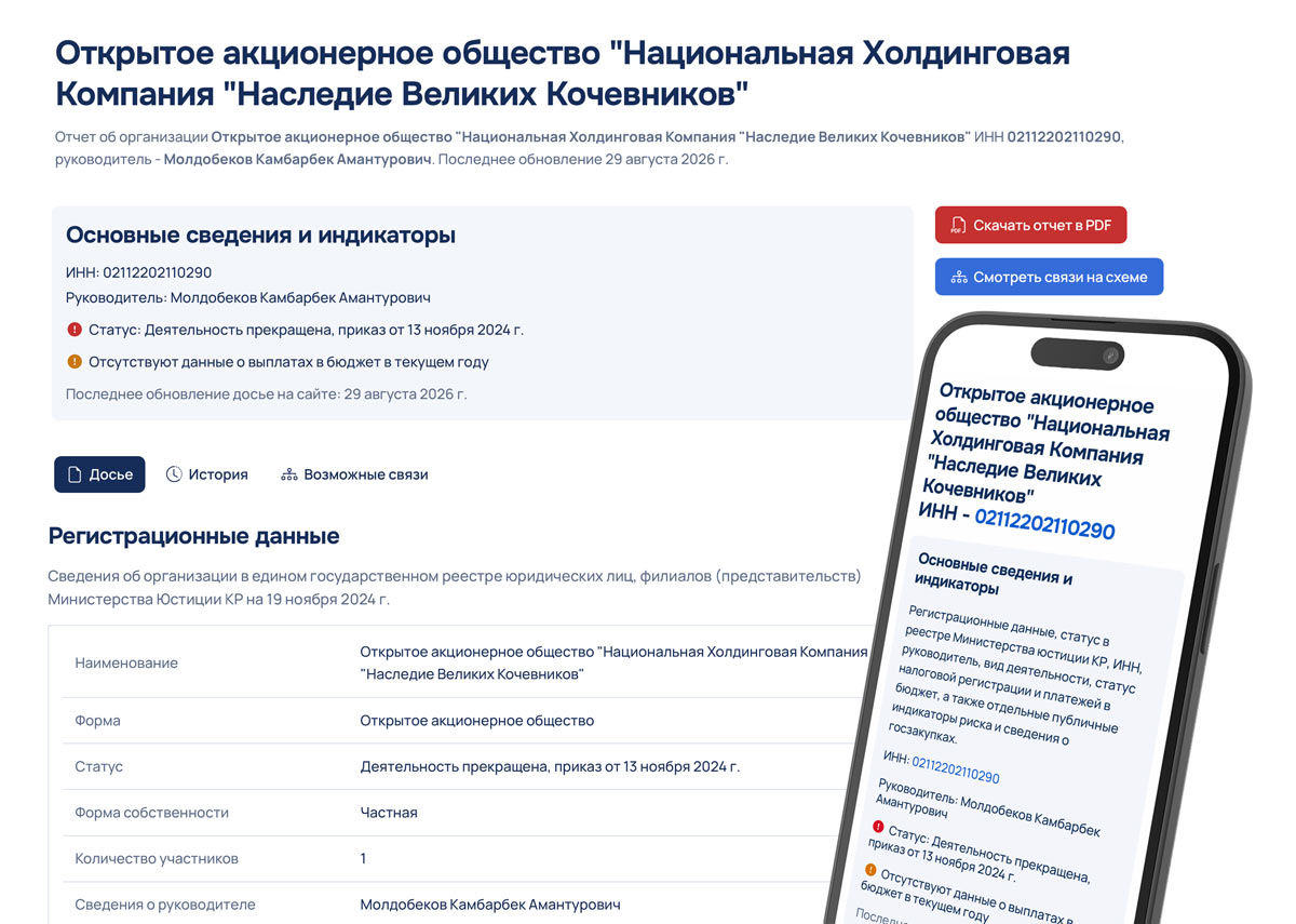 Обновлённый дизайн и новые возможности для проверки контрагентов