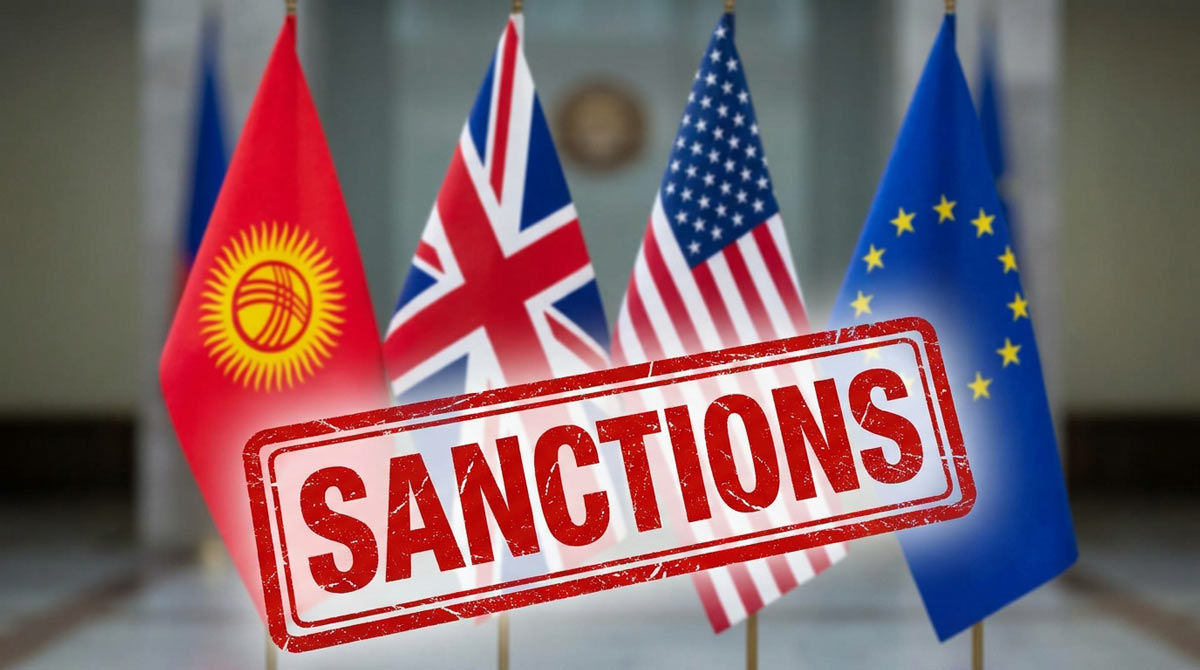 Реестр санкций США, ЕС и Великобритании против кыргызстанских юридических и физических лиц